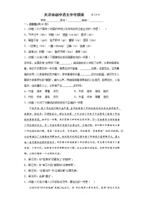 2022年天津市中考语文模拟卷(word版含答案)