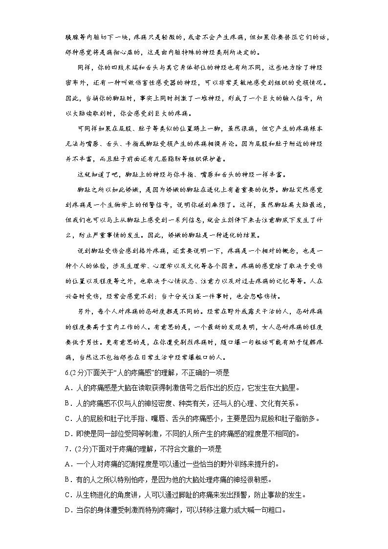 2022年天津市中考语文模拟卷(word版含答案)03
