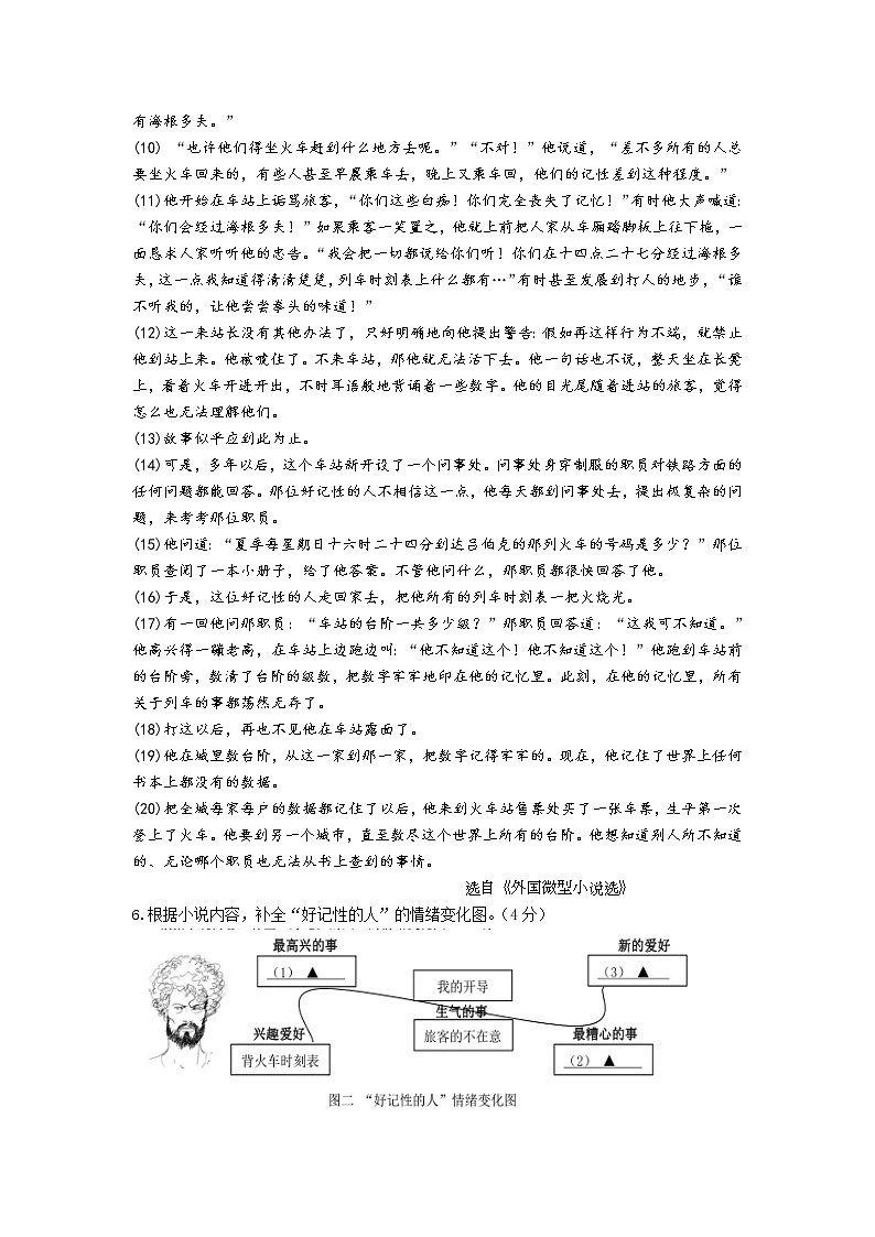 2022年浙江省宁波市初中学业水平模拟考试语文试卷(word版含答案)第3页