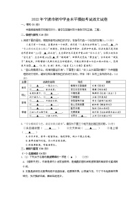 2022年江苏省宁波市慈溪市初中学业水平模拟考试语文试卷(word版含答案)