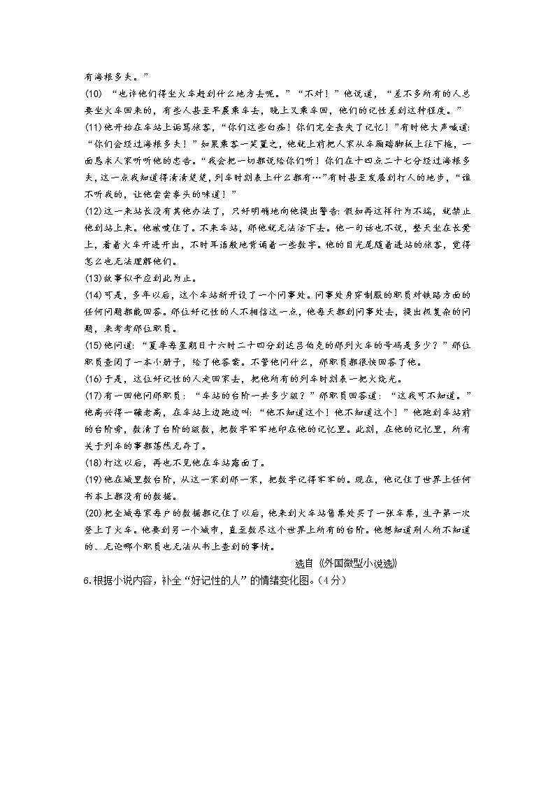 2022年江苏省宁波市慈溪市初中学业水平模拟考试语文试卷(word版含答案)第3页