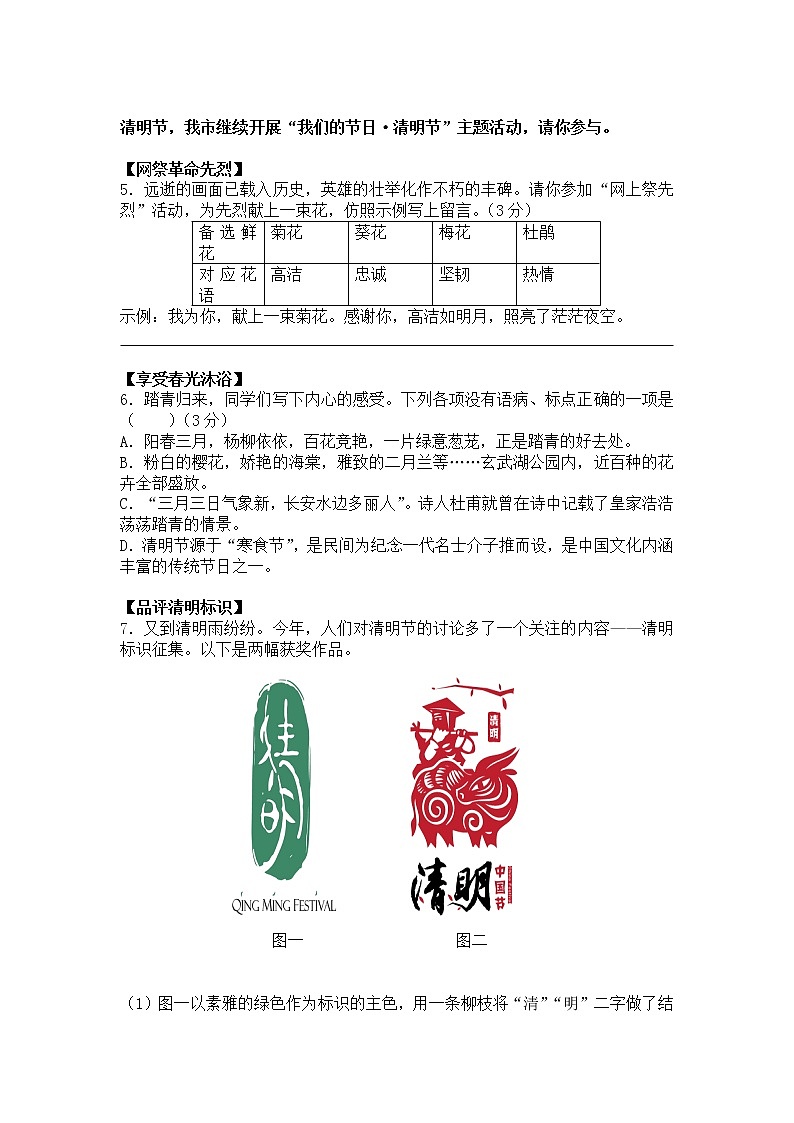 江苏省南京市2022年中考语文模拟卷(word版含答案)02