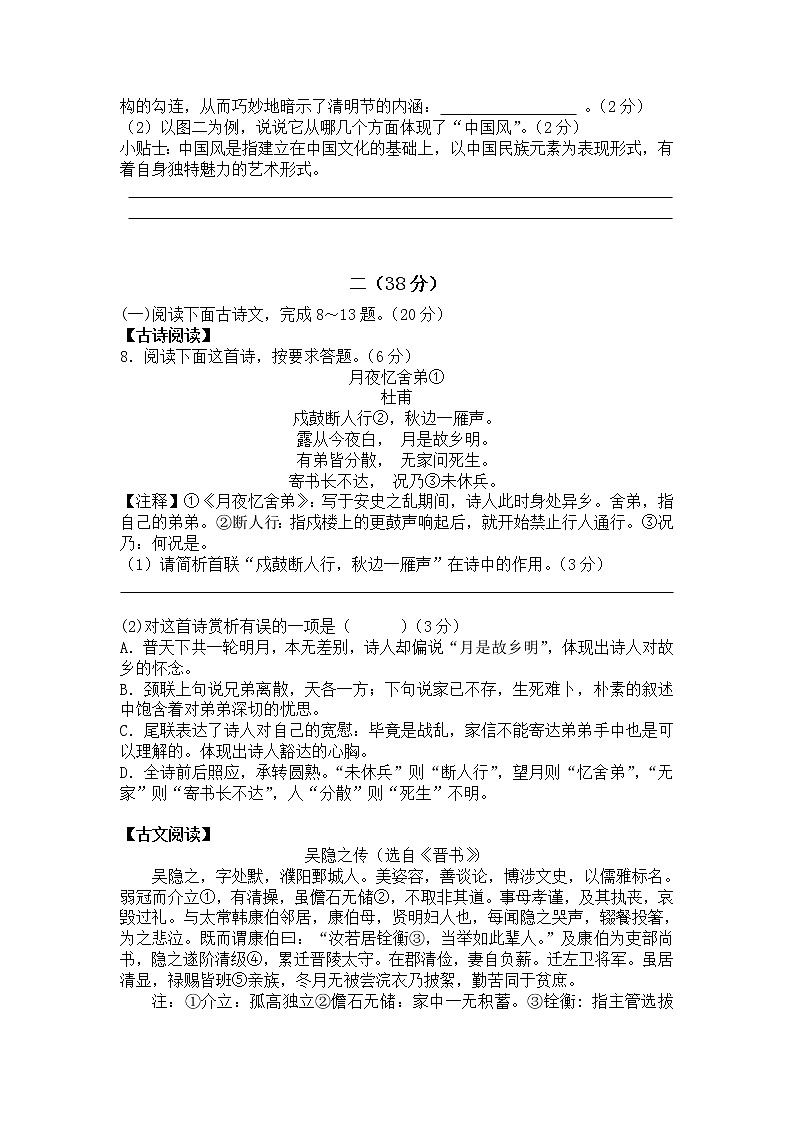 江苏省南京市2022年中考语文模拟卷(word版含答案)03