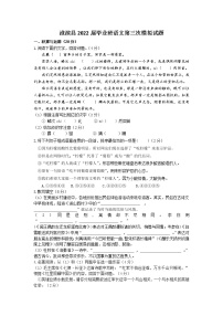 2022年河南省淮滨县中考三模语文试题(word版含答案)