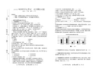 2022年湖南省株洲市攸县初中学业考试模拟语文试题(word版含答案)