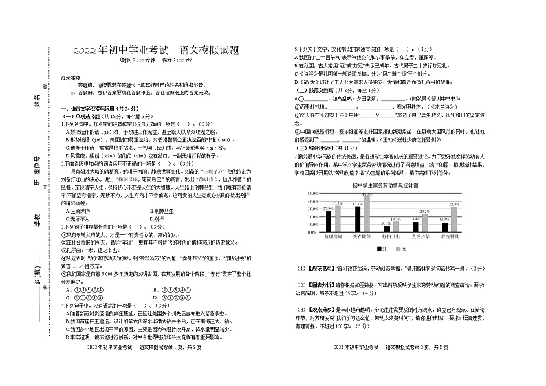 2022年湖南省株洲市攸县初中学业考试模拟语文试题(word版含答案)01