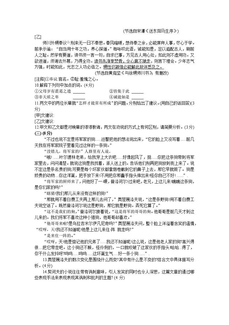 2022年山东省东营市初中学业水平考试语文模拟试题(word版含答案)03