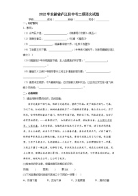 2022年安徽省庐江县中考二模语文试题(word版含答案)