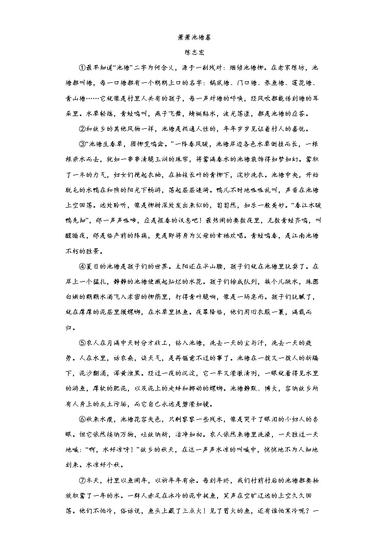 2022年安徽省庐江县中考二模语文试题(word版含答案)03