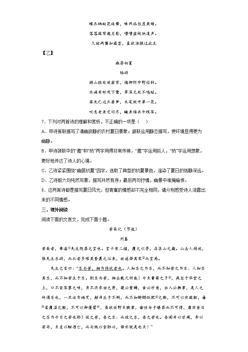 2022年江西省吉安市吉州区中考一模语文试题(word版含答案)03