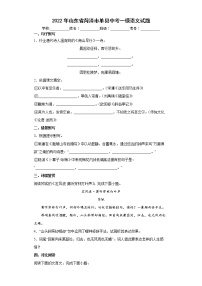 2022年山东省菏泽市单县中考一模语文试题(word版含答案)