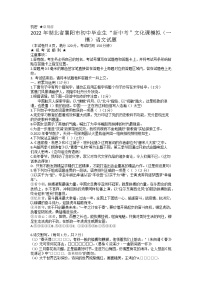 2022年湖北省襄阳市初中毕业生“新中考”一模语文卷及答案（文字版）