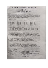 2022年湖北省荆门市初中学业水平适应性考试语文卷及答案（图片版）