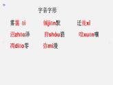 第7课《大雁归来》课件（共19张PPT）2021—2022学年部编版语文八年级下册