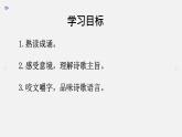 第三单元课外古诗诵读《望洞庭湖赠张丞相》课件（共22页）2021-2022学年部编版语文八年级下册