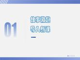 第三单元课外古诗诵读《望洞庭湖赠张丞相》课件（共22页）2021-2022学年部编版语文八年级下册