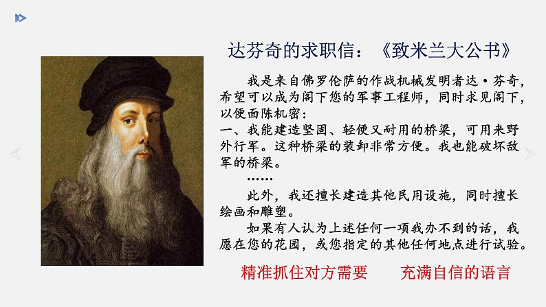 第三单元课外古诗诵读《望洞庭湖赠张丞相》课件（共22页）2021-2022学年部编版语文八年级下册04