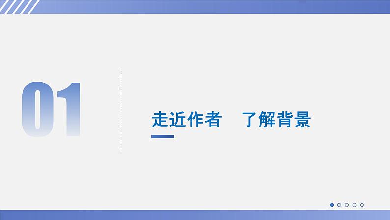 第2课《回延安》课件（共24页）2021-2022学年部编版语文八年级下册第2页