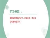 第21课《北冥有鱼》课件（20张PPT）2021-2022学年部编版语文八年级下册