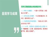 第21课《北冥有鱼》课件（20张PPT）2021-2022学年部编版语文八年级下册