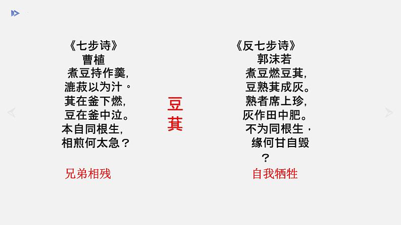 第一单元写作《学习仿写》课件（18张PPT）2021-2022学年部编版语文八年级下册第4页
