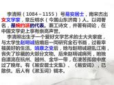 第26课《诗词五首——渔家傲》课件（共21张PPT）2021—2022学年部编版语文八年级上册
