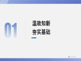 第三单元课外古诗词诵读《式微》《子衿》课件（28张PPT）2021-2022学年部编版语文八年级下册