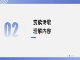 第三单元课外古诗词诵读《式微》《子衿》课件（28张PPT）2021-2022学年部编版语文八年级下册