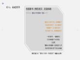 第三单元名著导读《傅雷家书》课件（共25张PPT）2021-2022学年部编版语文八年级下册