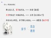 第三单元名著导读《傅雷家书》课件（共25张PPT）2021-2022学年部编版语文八年级下册
