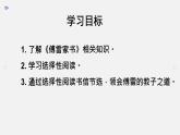 第三单元名著导读《傅雷家书》课件（共25张PPT）2021-2022学年部编版语文八年级下册