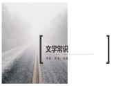 第六单元名著导读《简·爱》课件（共47张PPT）2021—2022学年部编版语文九年级下册
