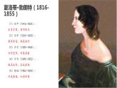 第六单元名著导读《简·爱》课件（共47张PPT）2021—2022学年部编版语文九年级下册