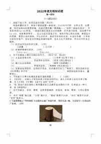 2022年河北省唐山市中考一模语文试题（无答案）