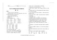 2022年内蒙古乌兰浩特市中考模拟语文试卷（无答案）