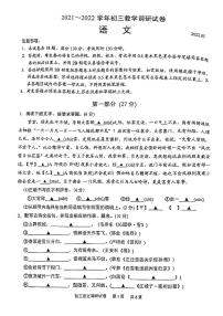 2022年江苏省苏州市苏州工业园区中考第二次调研语文试卷（无答案）
