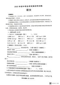 2022年山东省威海市临港区中考一模语文试题（无答案）