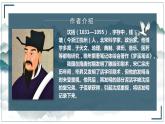 第25课《活板》课件（共30张PPT）2021—2022学年部编版语文七年级下册