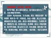 第25课《活板》课件（共30张PPT）2021—2022学年部编版语文七年级下册