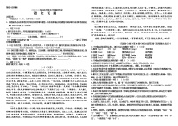 2022年山东省德州市宁津县中考第二次练兵语文试卷（无答案）