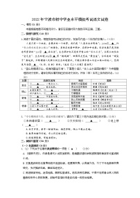 2022年江苏省宁波市慈溪市初中学业水平模拟考试语文试卷（含答案）