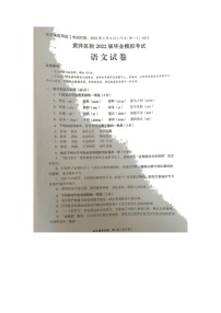 2022年四川省自贡市贡井区九年级毕业模拟考试（一诊）语文试题（无答案）