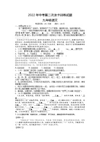 2022年江苏省扬州市仪征市中考第二次模拟考试语文试卷（无答案）