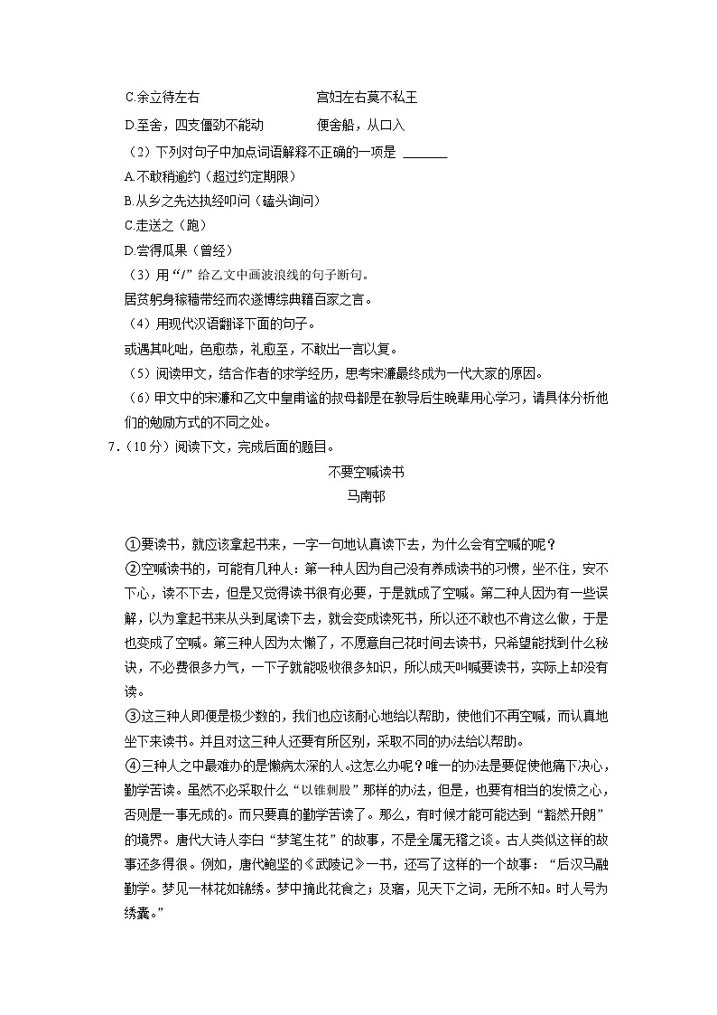 2022年广东省中考模拟语文试卷（含答案）03