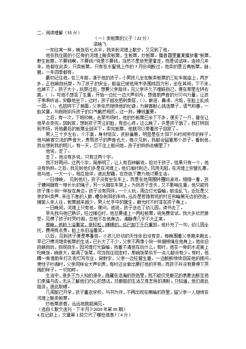 2022年安徽省淮南市东部地区中考一模语文试题（含答案）02