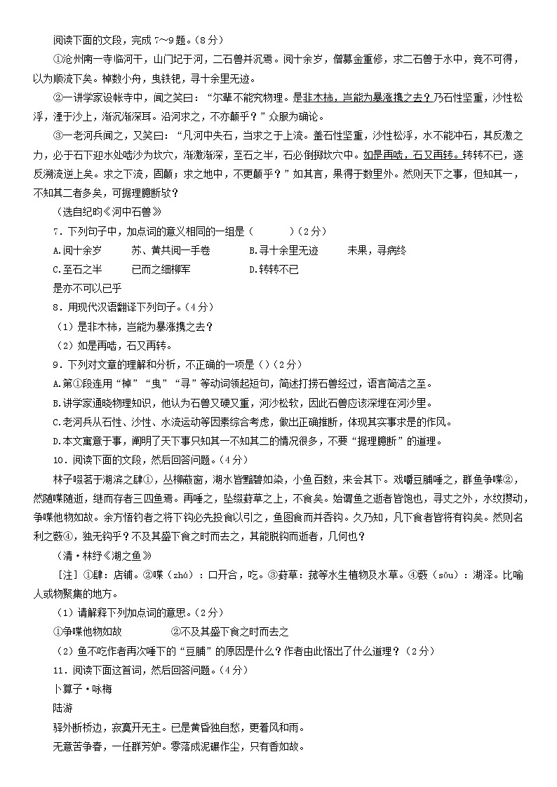 2022年广东省广州市天河区中考二模语文试题（无答案）03