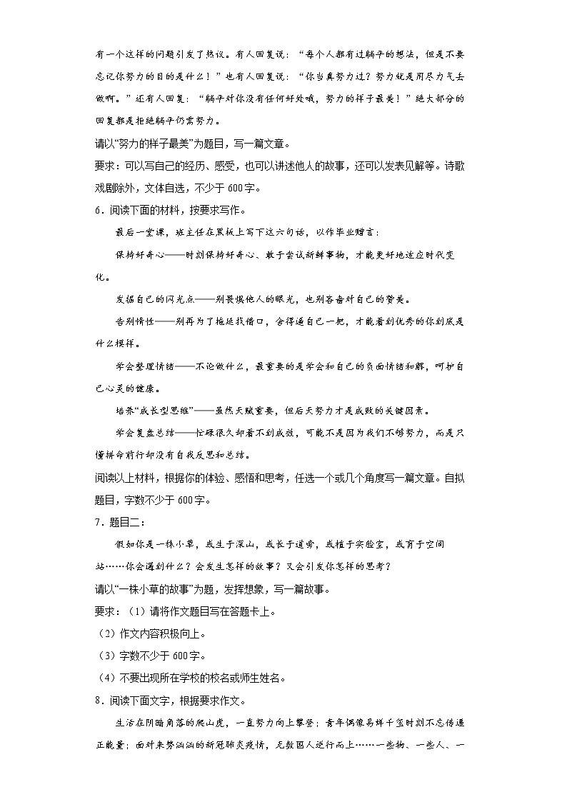 考前作文解析和例文  2022年中考语文备考冲刺第2页