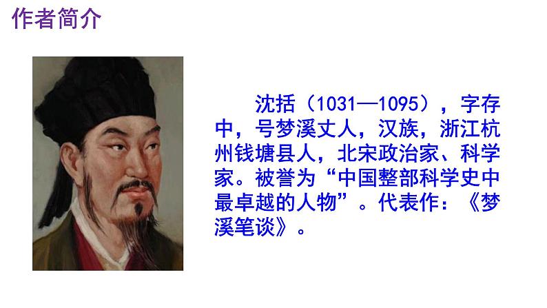 《活板》优秀实用课件第4页