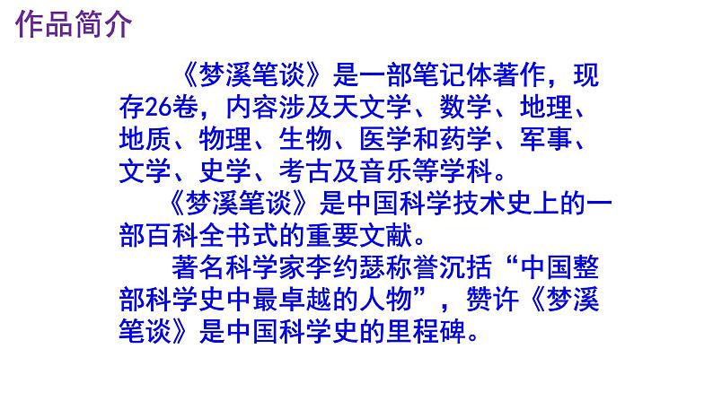 《活板》优秀实用课件第5页