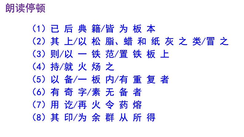 《活板》优秀实用课件第8页